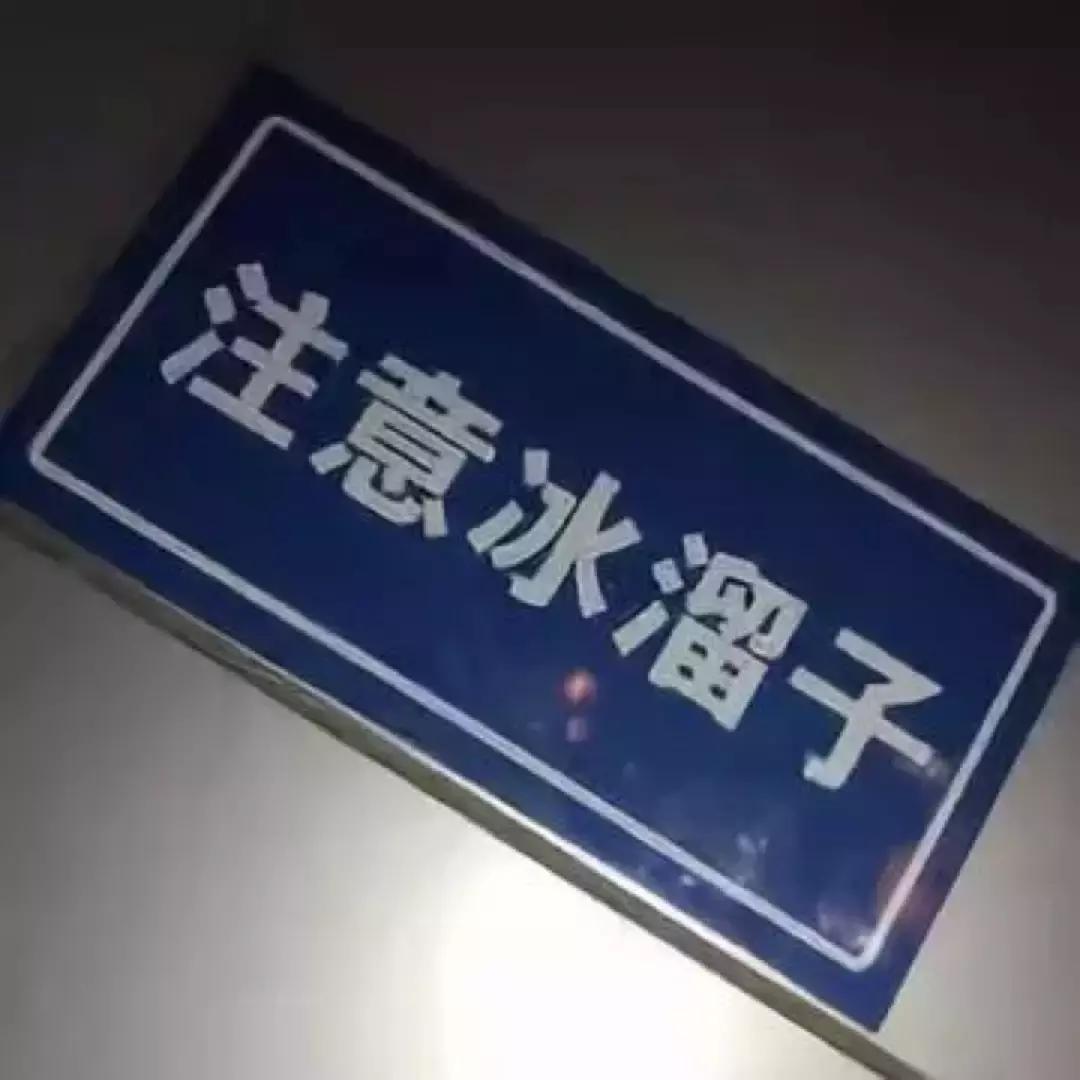 笑抽筋！治愈神器东北话，了解一下！哈哈哈哈哈哈哈哈哈哈哈