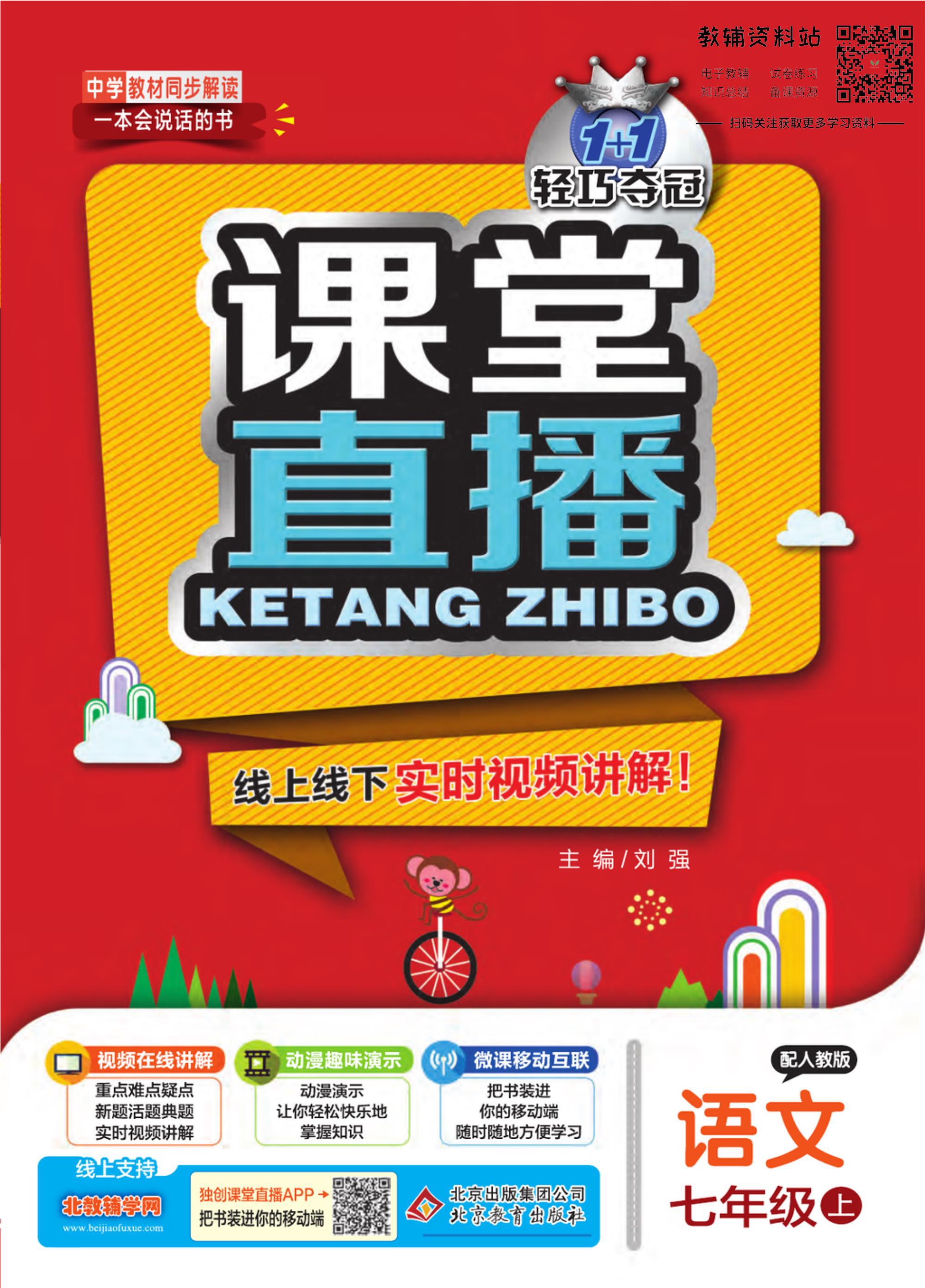 轻巧夺冠课堂直播,轻巧夺冠课堂