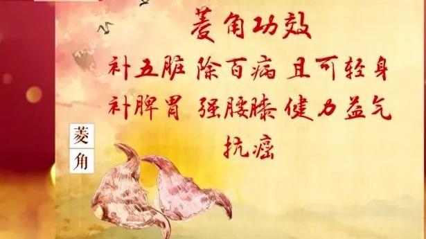 “水中珍宝”这样吃,媲美人参!控血脂、健脾胃、祛湿气……错过太可惜!