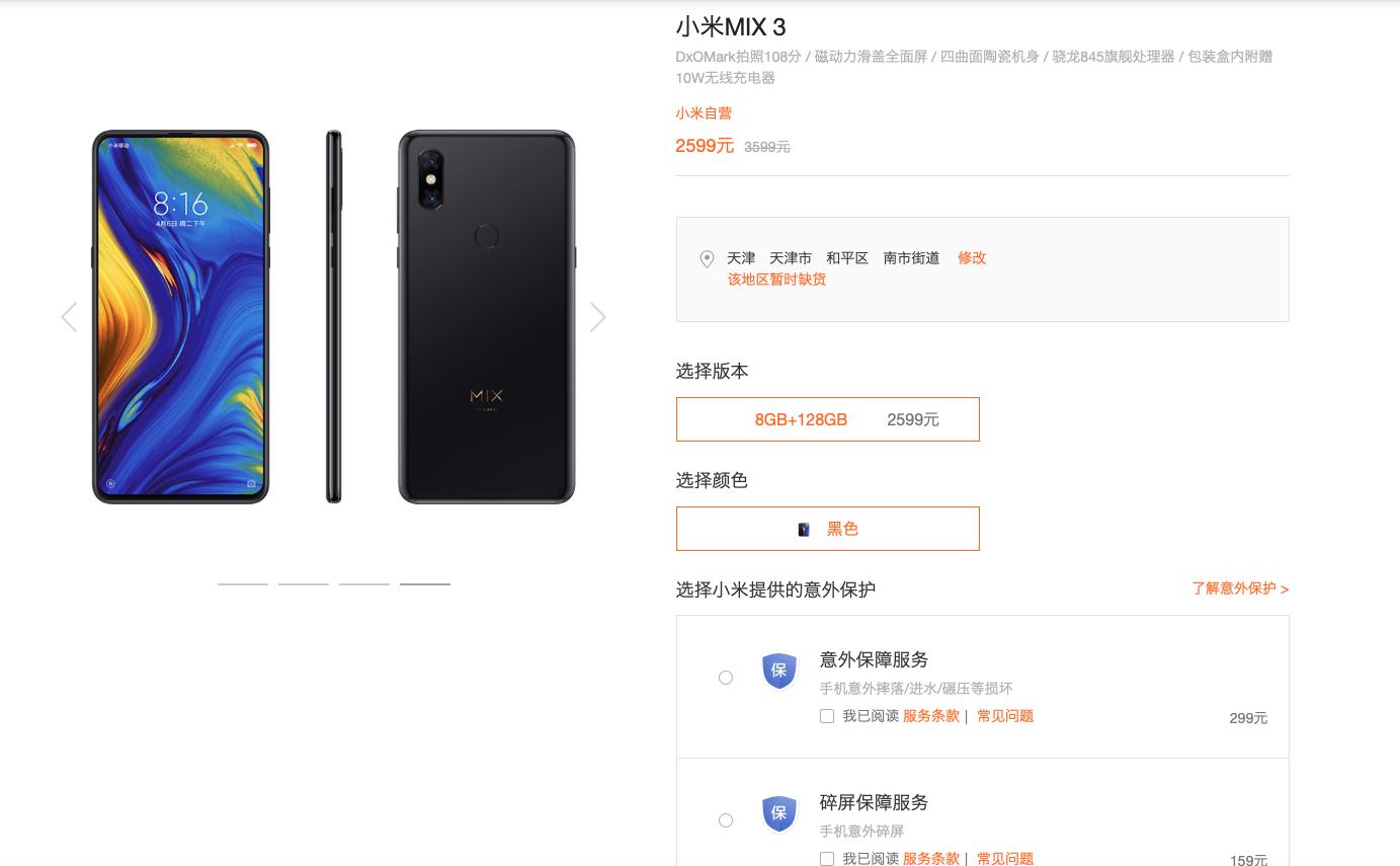 小米note3保护壳,小米mix3手机壳防污