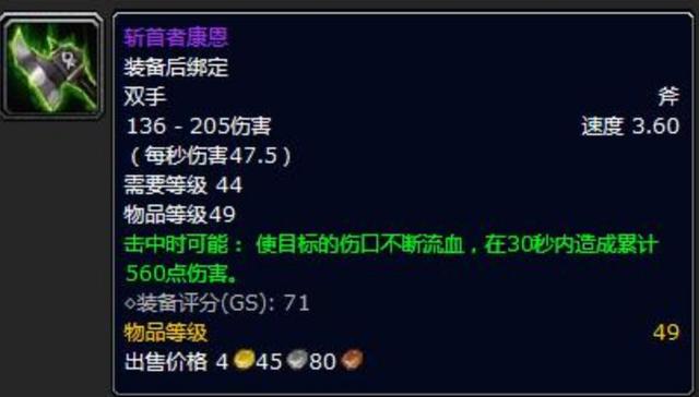 魔兽世界怀旧服副本50级装备,怀旧服副本装备忘记拾取