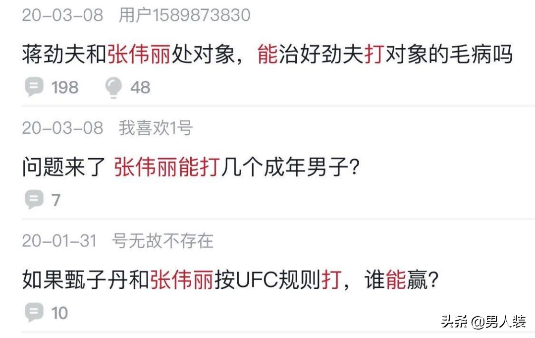 詹姆斯和张伟丽,詹姆斯能不能打赢大猩猩