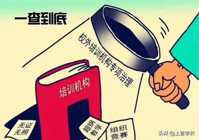 新政对校外托管班有影响吗,课外暑托班有必要吗