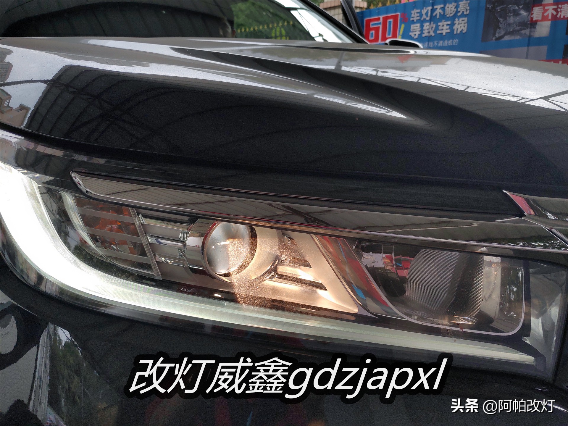 深圳冠道改灯八近八远,冠道改8近8远大灯