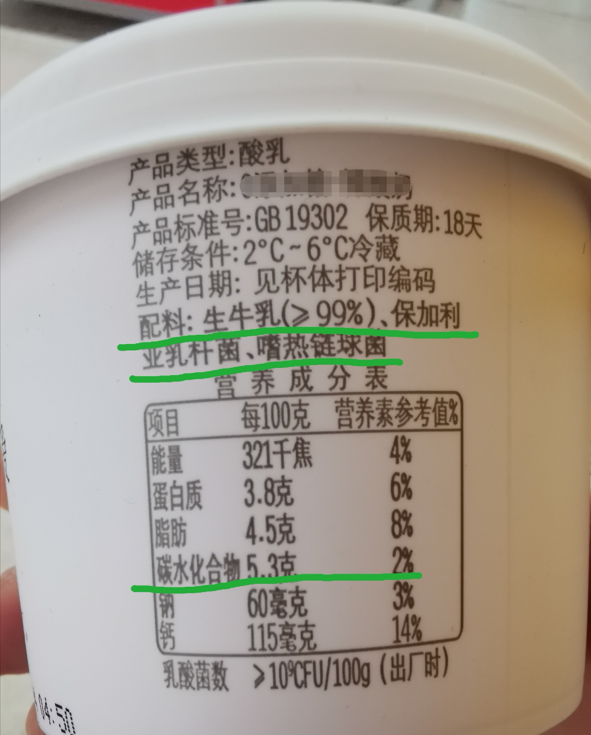 营养师推荐的酸奶,营养师带你看懂零食