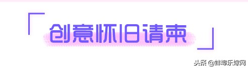 婚礼请柬制作民国风,土味婚礼请柬电子邀请函