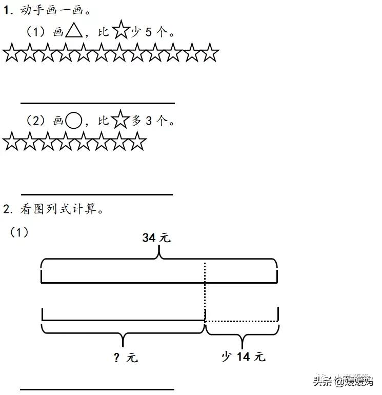 二年级求比一个数多几的数是多少,数学二年级下册求一个数的几倍