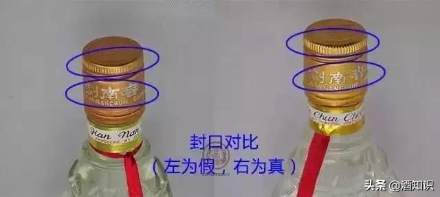 赖公老酒真伪辨别,四招鉴别白酒