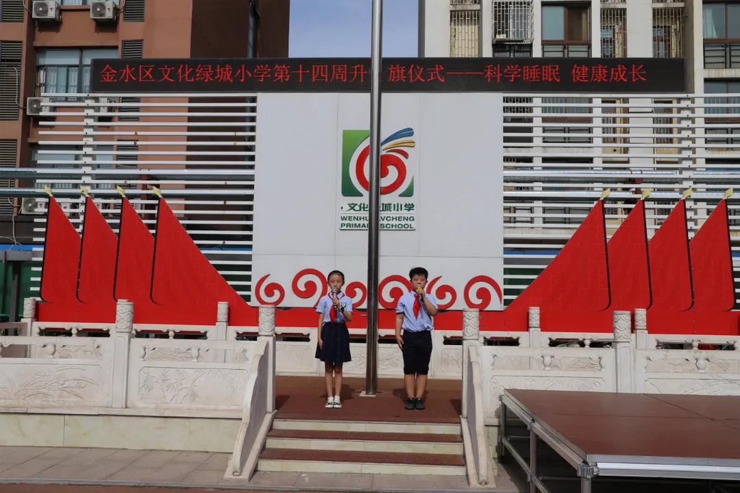 郑州金水区文化绿城小学详情介绍,新建路小学夯实五项管理