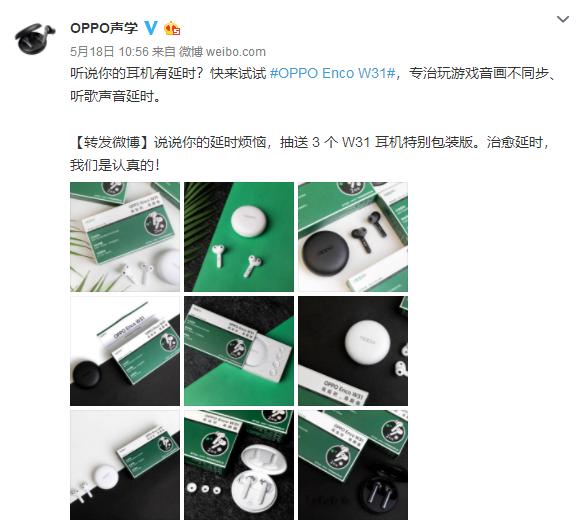 煲剧打机很困扰？OPPO对症下药，保证痊愈