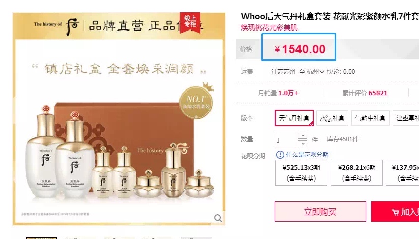 海蓝之谜在拼夕夕购买靠谱吗,海蓝之谜官方授权网店怎么开