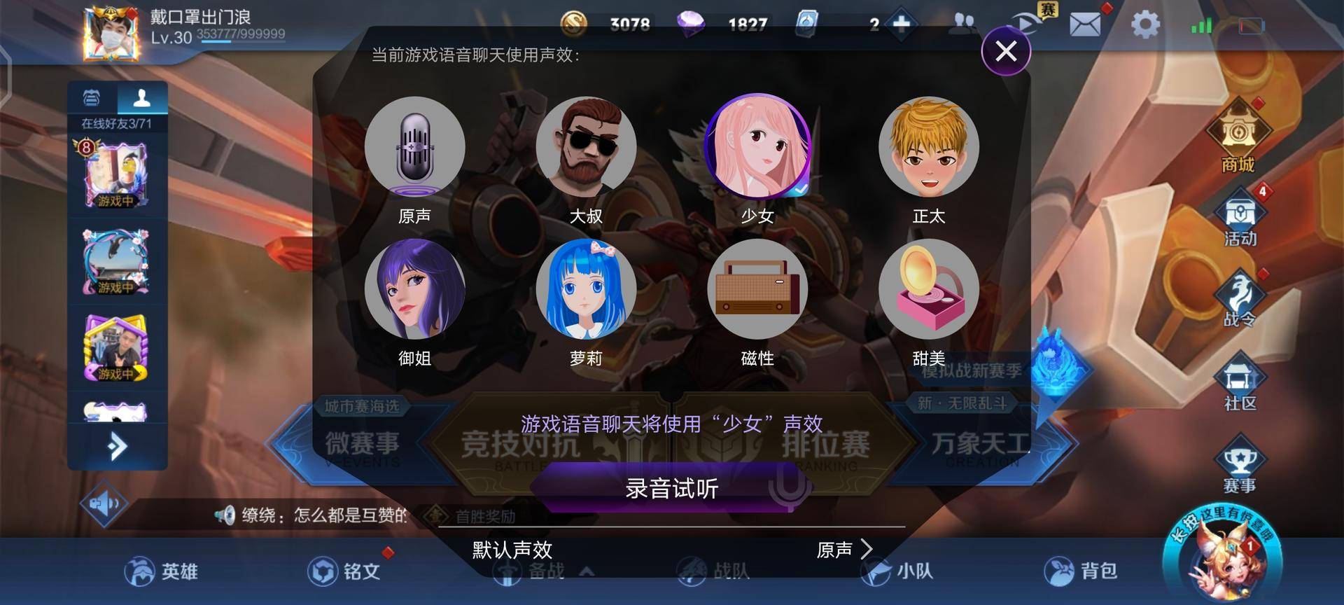 iqoo3除了游戏还有什么优点,iqoo3打游戏性能怎么样