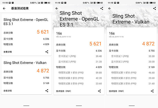 魅族16s详细测评,魅族16s评测小米9