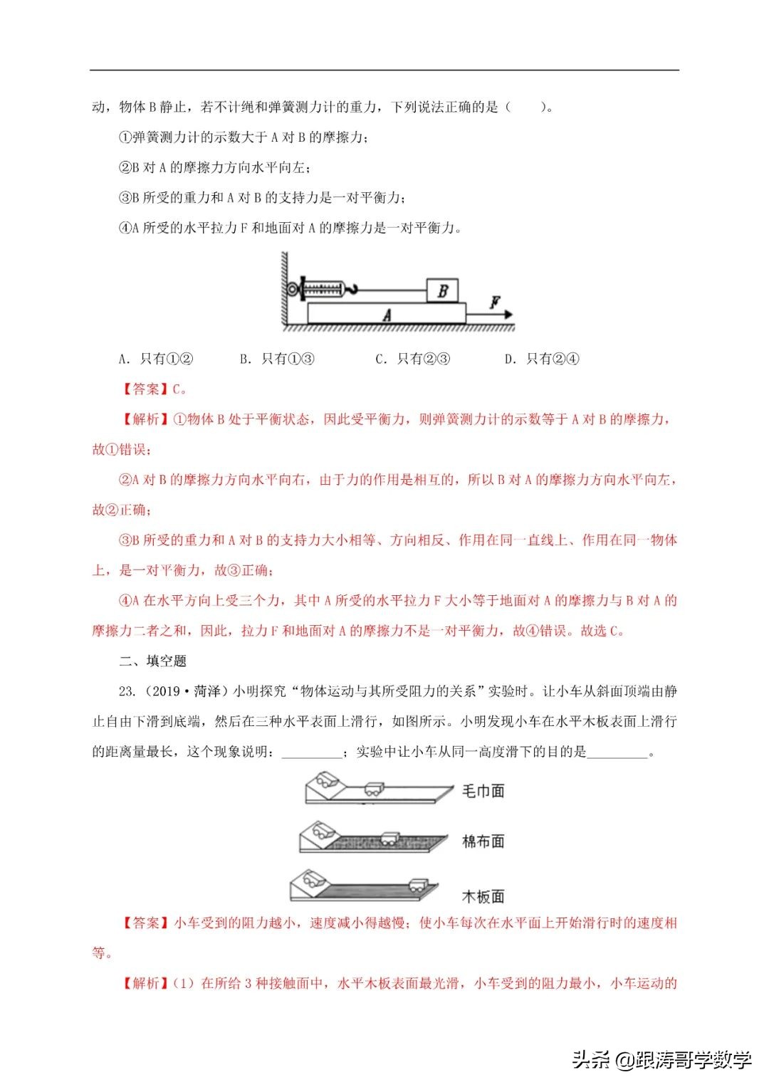 中考物理浮力压强变化量,初中物理压强浮力机械效率综合题