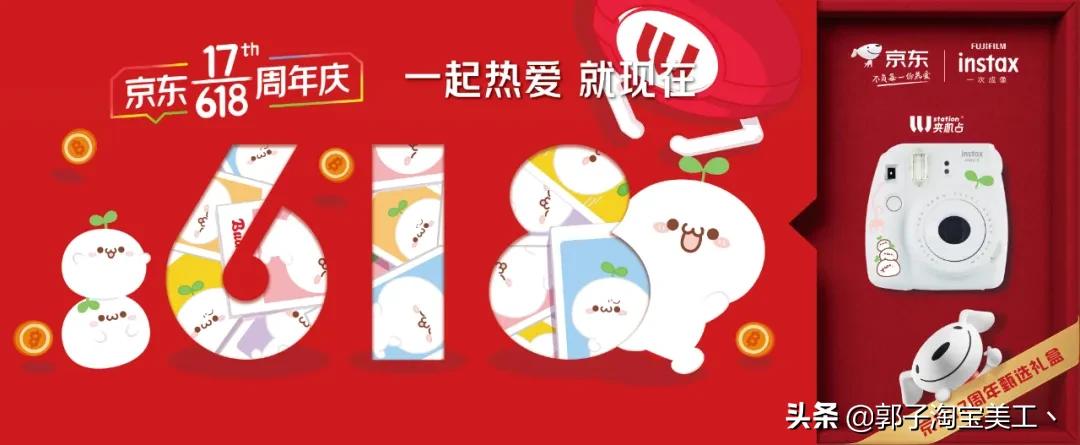 京东618活动隐藏数字,京东618超级符号是什么