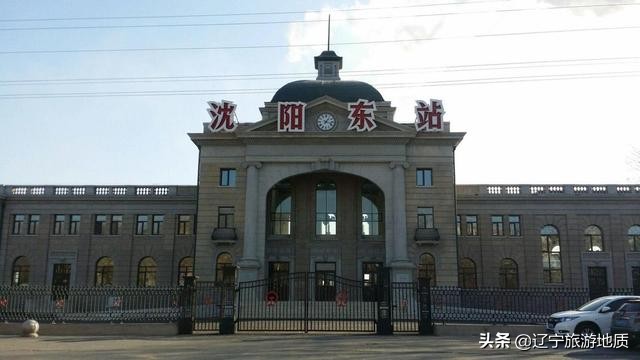 沈阳火车站保留历史风貌,五十年代沈阳老火车站旧址