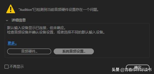 auditioncc电脑内录音频,audition录制电脑声音