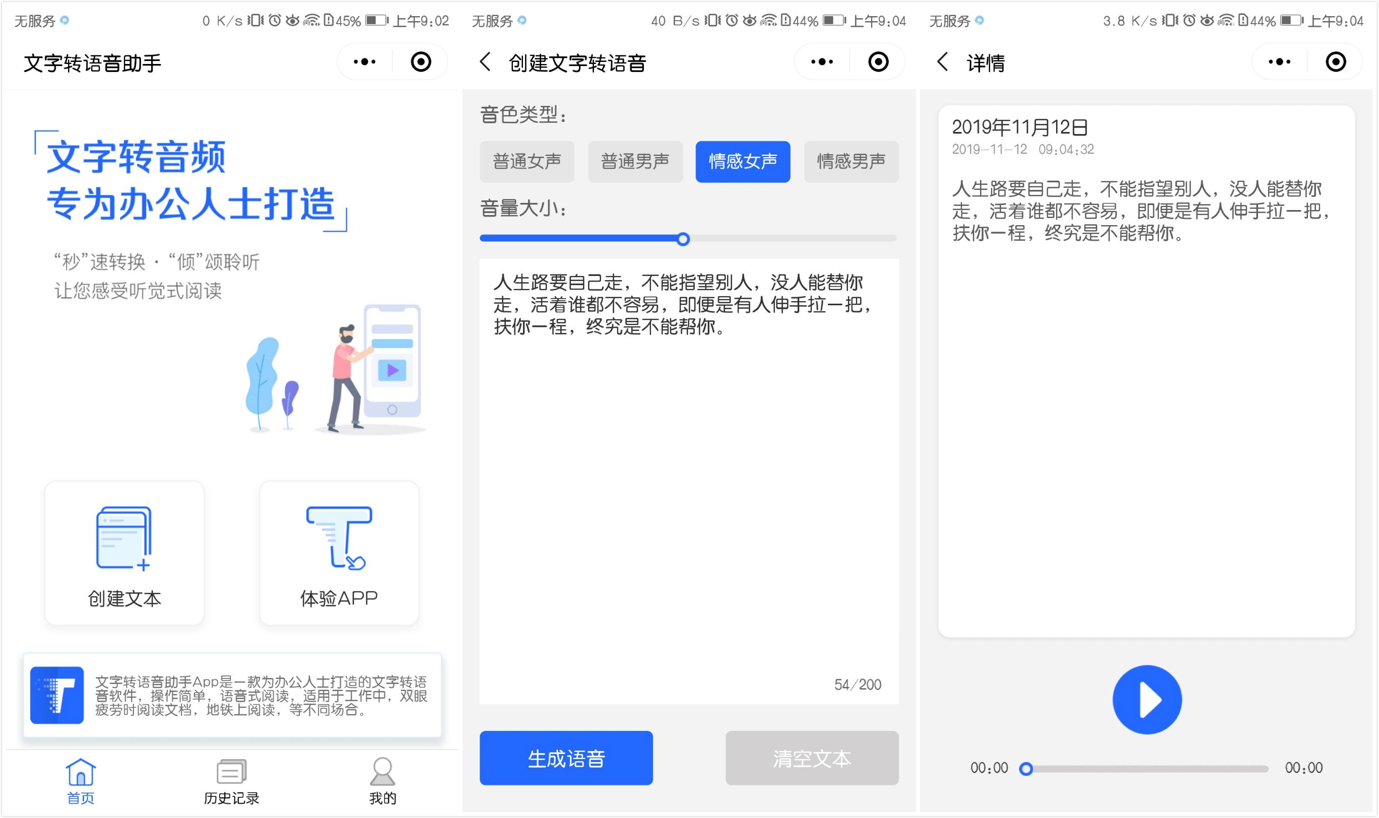 微信语音转文字后还能转回语音吗,微信如何实现文字转语音