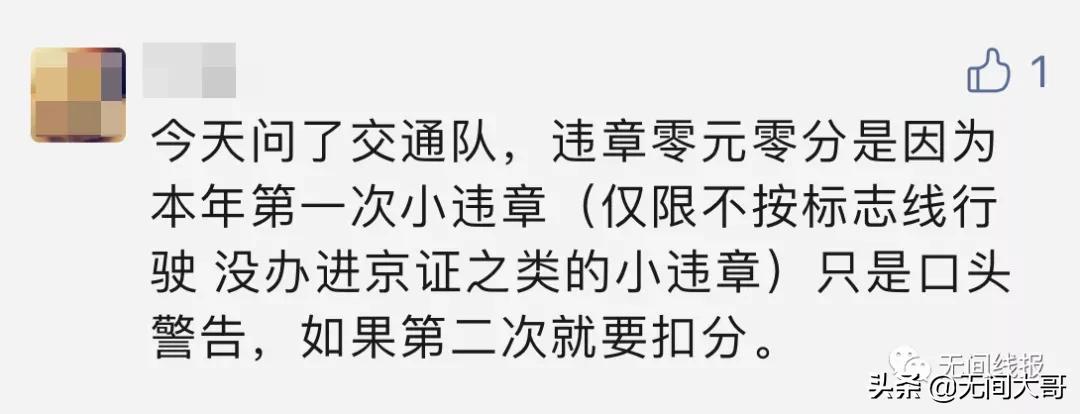 没进京证为什么没扣分也没罚款,外地车办理不了进京证扣分怎么扣