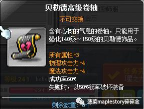 冒险岛攻略心得,冒险岛养成3