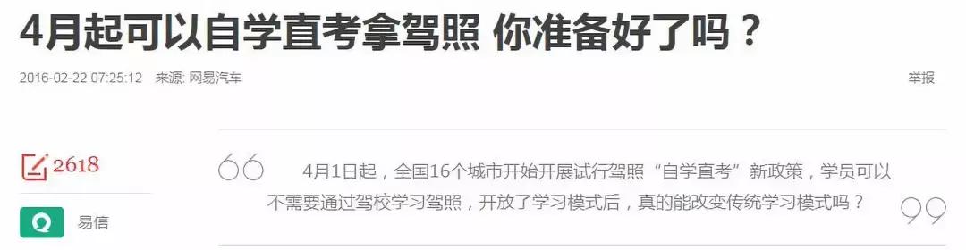 考个驾照被教练骂得怀疑人生,被驾校教练骂