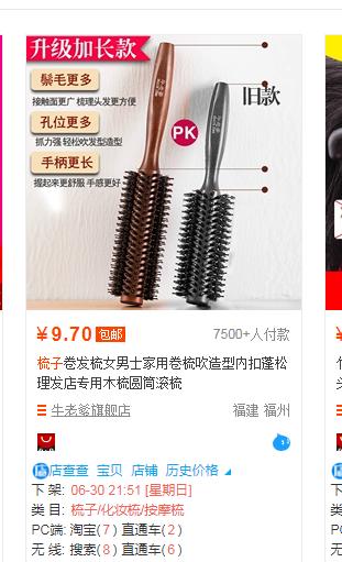 淘宝电商店铺权重怎么做起来,淘宝店铺半标品产品应该怎样运营