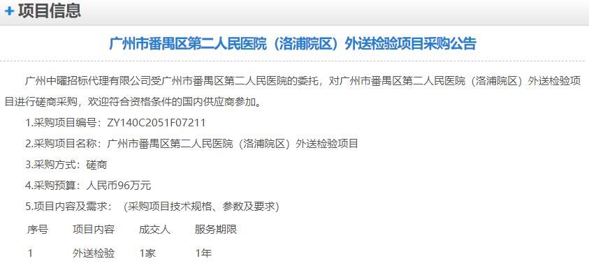 广州番禺洛浦医院好吗,番禺洛浦医院