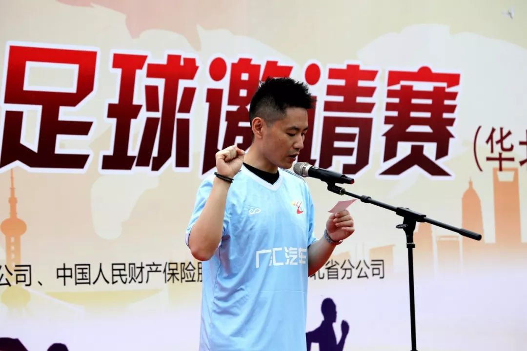 齐心协力守望相助--2019“人保杯”足球邀请赛在京成功举办