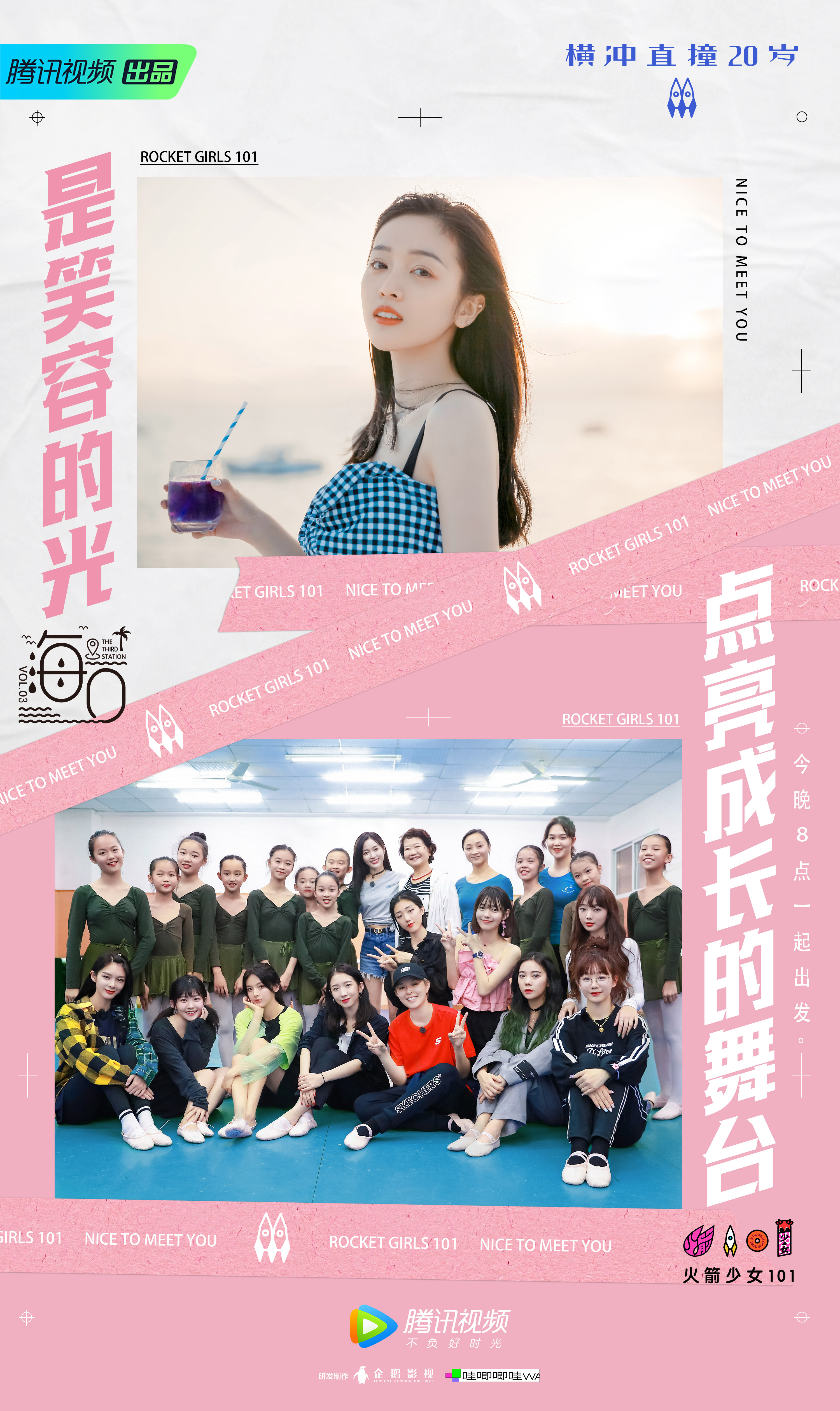 火箭少女101违规女孩完整版,火箭少女101再见