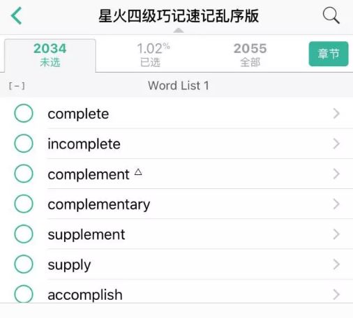适合小学生记单词的app,初中记单词的app软件推荐