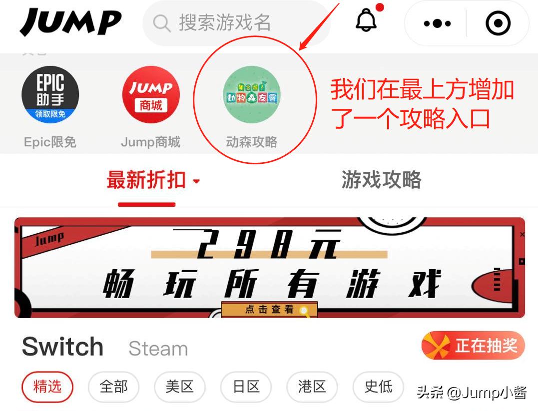jump小程序怎么找,jump小游戏