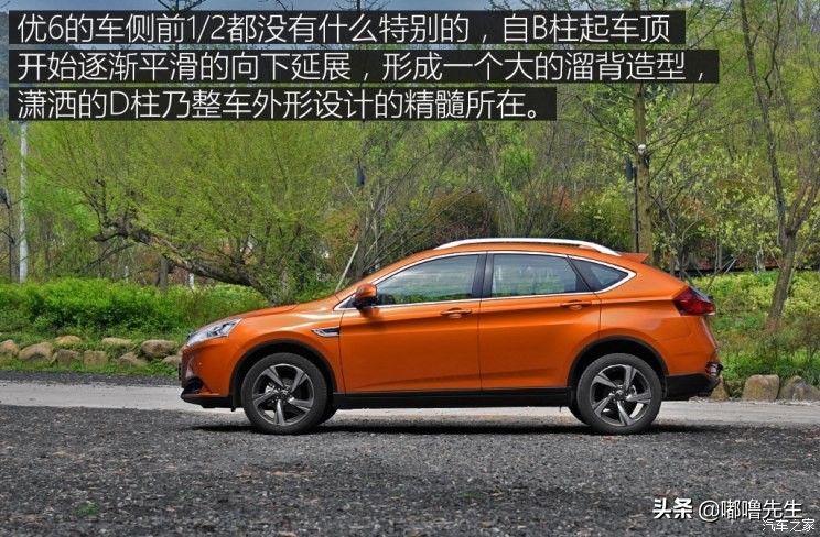 纳智捷优6新款1.6t试驾,纳智捷优六车评