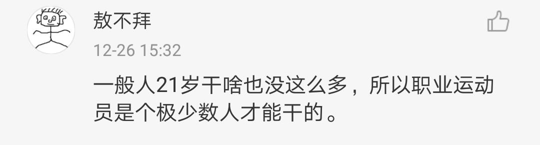 足球评论员董路教学,足球董路解说