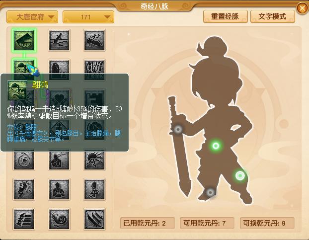 梦幻西游武神坛16强对阵,梦幻西游武神坛数据