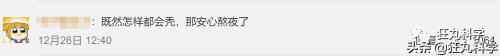 研究秃头30年后,日本老教授用复读机的方式解答脱发问题