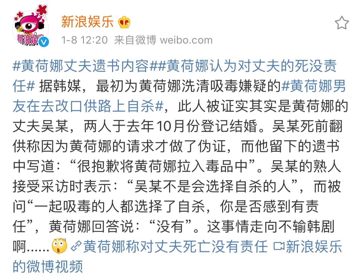 杀人灭口?丈夫翻供后自杀,财阀女黄荷娜无悔,网友:朴有天被冤