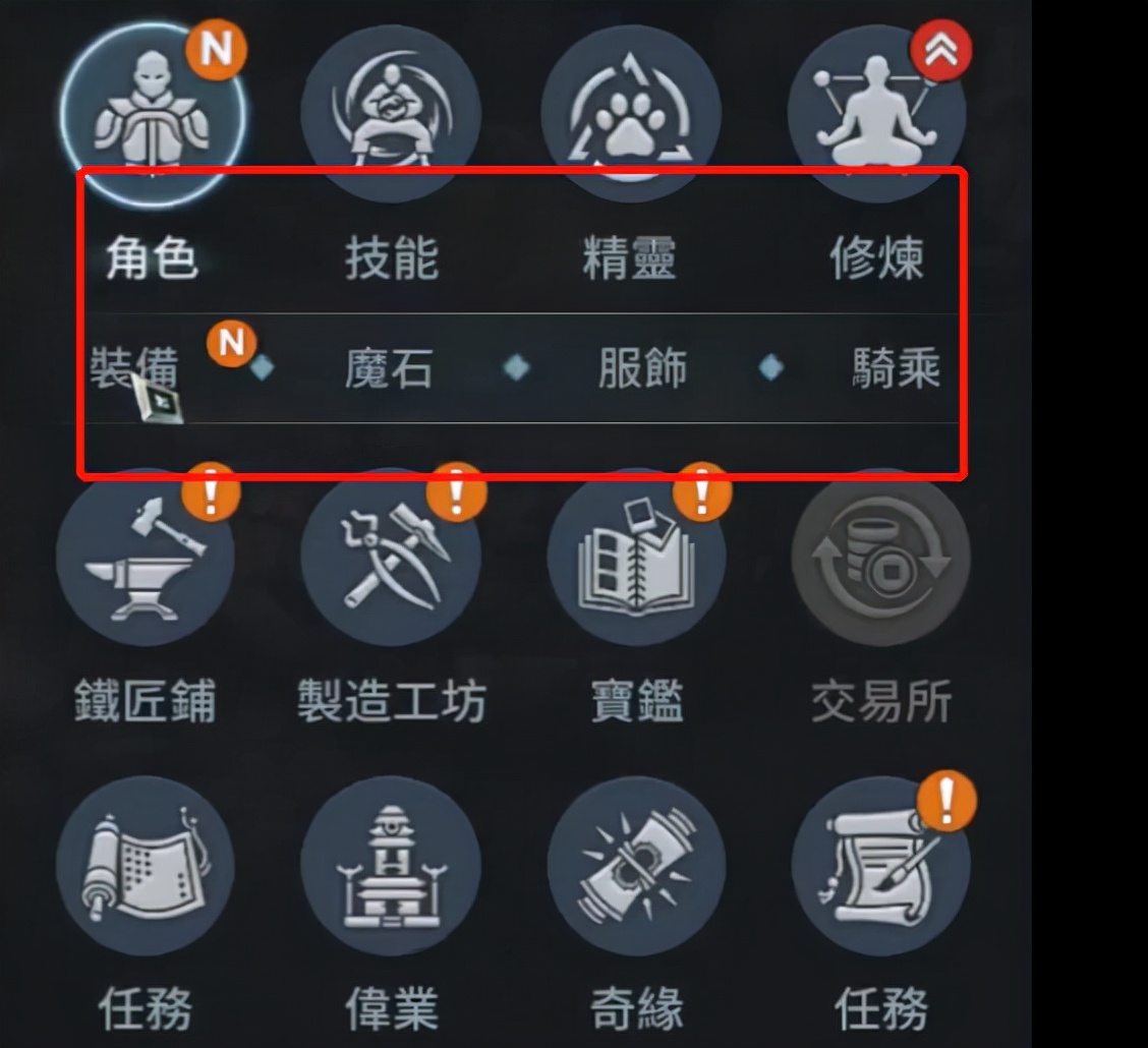 传奇4新手刚开始做什么任务,传奇4现在还适合搬砖么