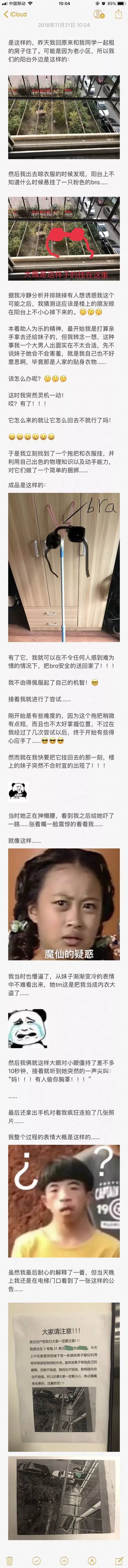 “网友分享和内衣*裤内**有关的故事,看完笑到窒息哈哈哈哈哈!”