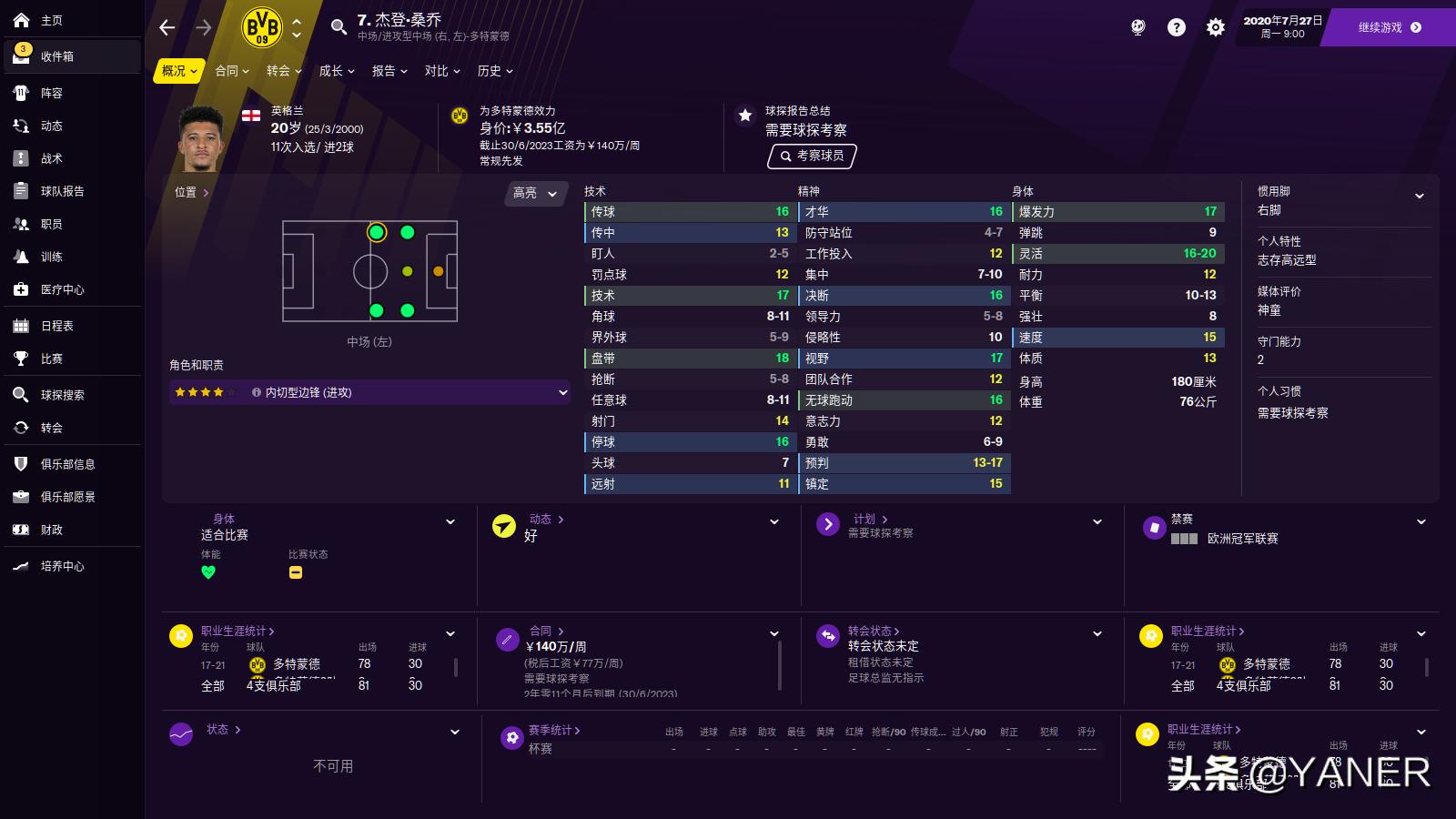 足球经理2021怎么开始新游戏,足球经理2022试玩版