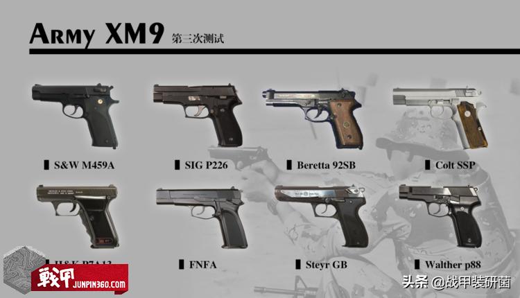 M9手枪是如何取代M1911的?美军为什么会选择这把“烂枪”?