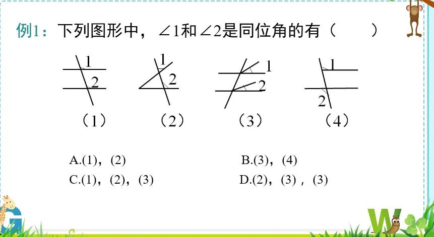 初中几何平行线视频,初中几何平行线公式