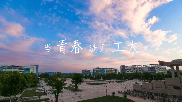 齐鲁工业大学,从二本招生到山东第四,全国96,合并就可以变强!