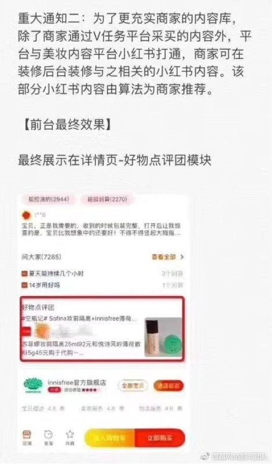 小红书里可以推荐淘宝店铺吗,小红书入驻商家后可以引流吗