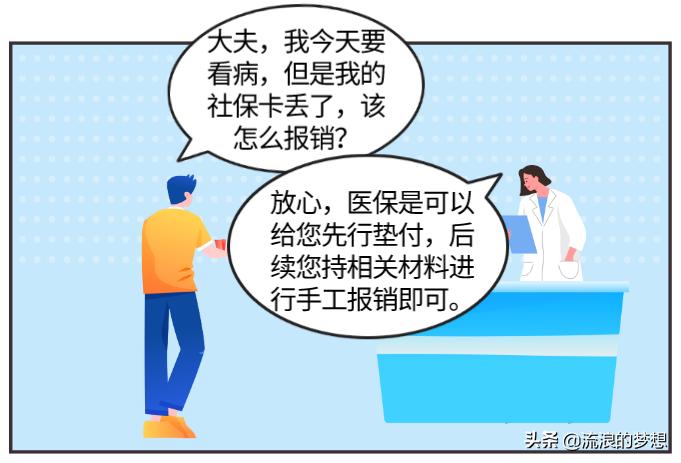 去医院报销医保需要什么材料,关于医保的有关知识