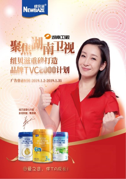 纽贝滋羊奶粉焕新上市啦,纽贝滋羊奶粉焕新升级