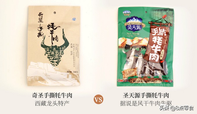 最有脚劲的特产牛肉干,最正宗的土特产风干牛肉干