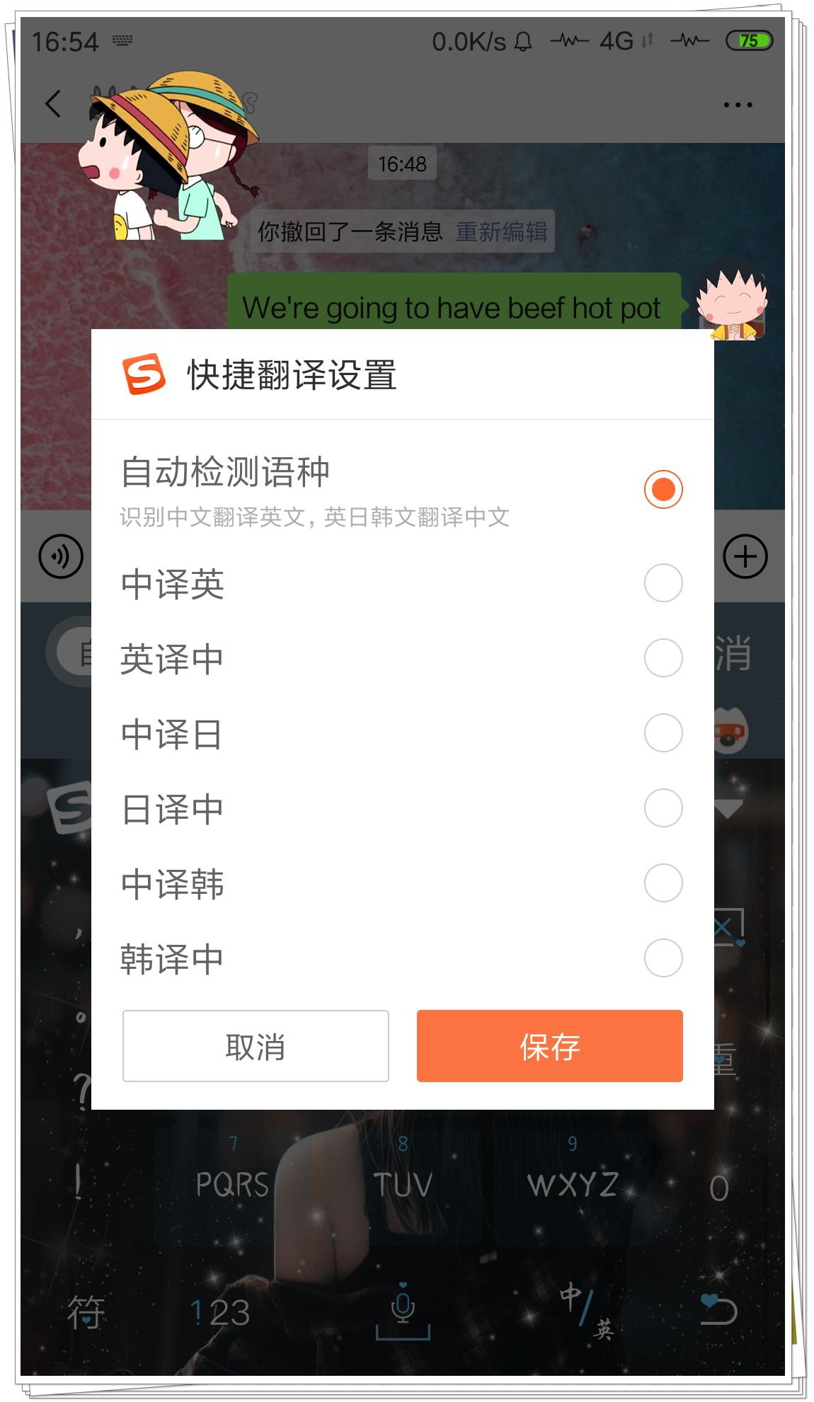 微信的翻译功能怎么设置语言,微信怎样一边打字一边翻译英文
