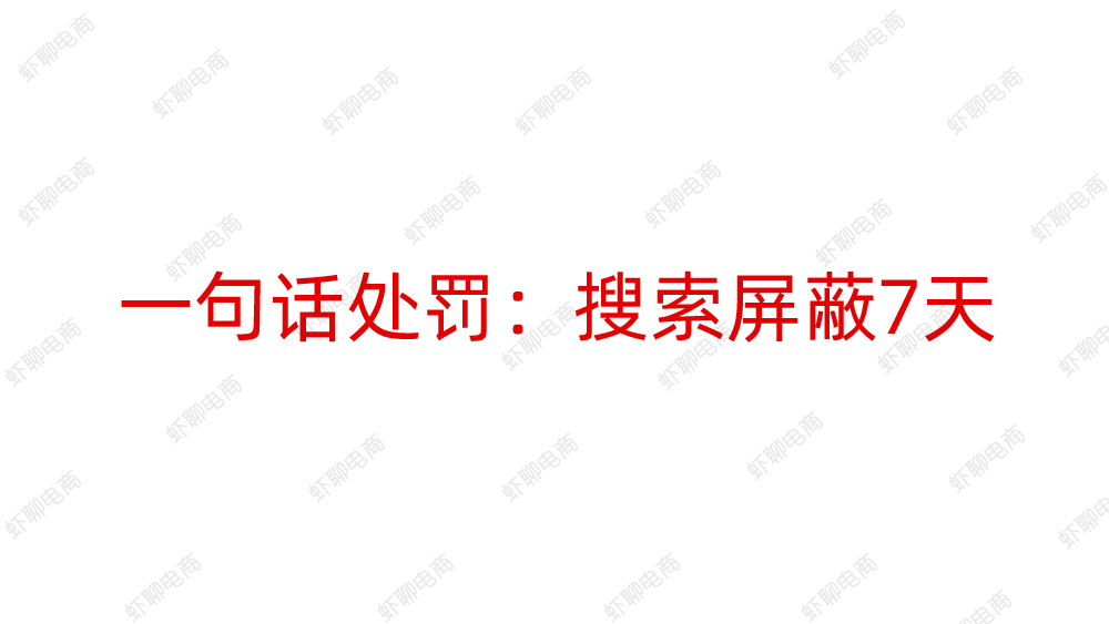 淘宝店违规屏蔽7天以后该怎么办,淘宝店铺被限制七天屏蔽搜索