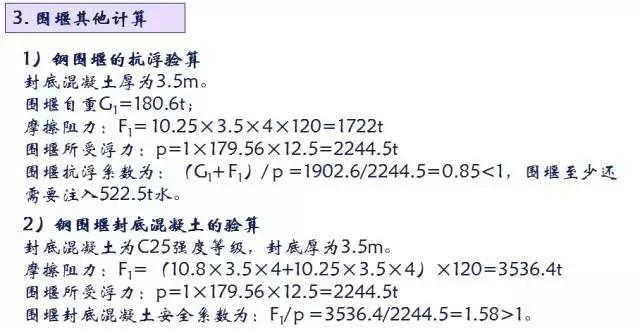 施工临时结构的设计及计算，建议收藏