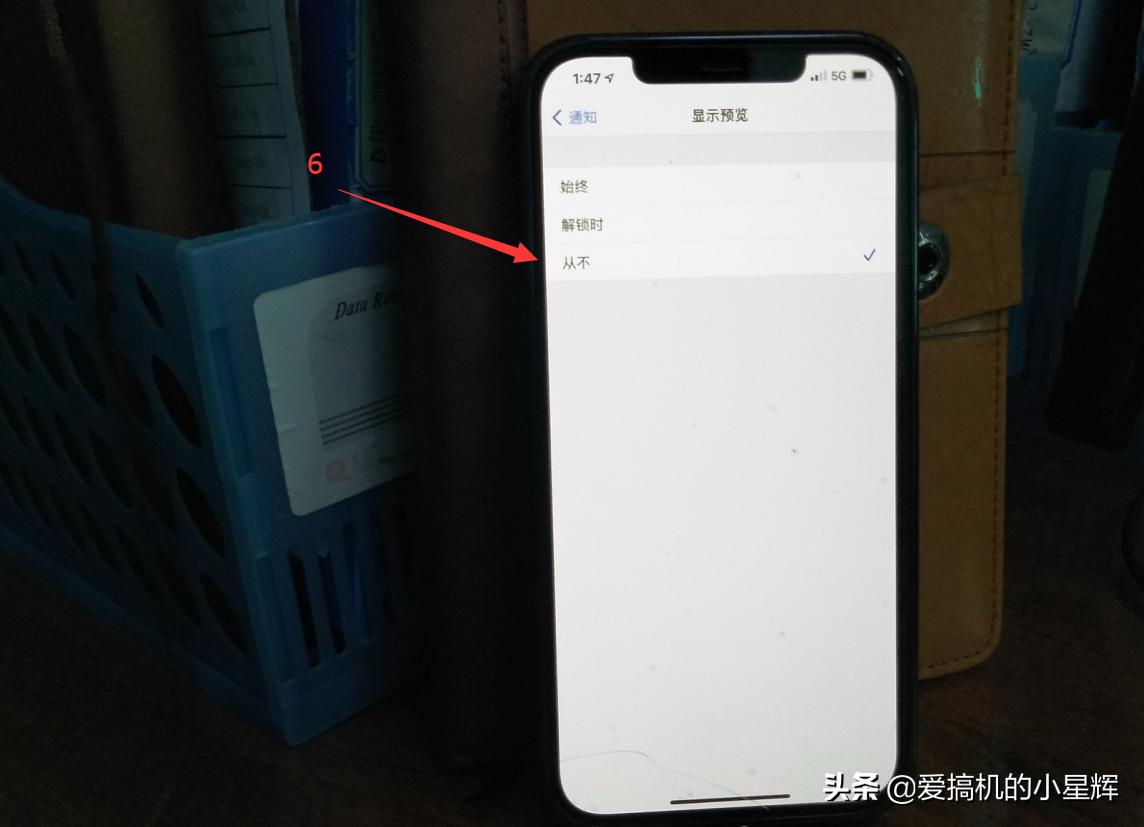 iphone怎么关闭警告消息,iphone怎么关闭消息泄露